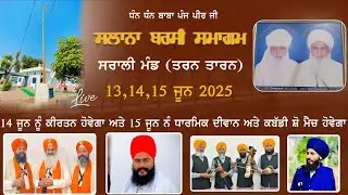 LIVE🔴Sarhali Mand (Tarn Taran) 15 June 2025 || Salana Barsi Samagam || Punjab Web T.v