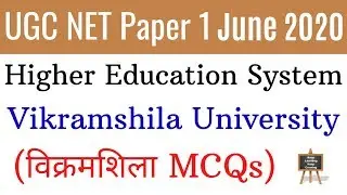 (Mock TEST 26) Vikramshila University MCQs Higher Education System For NTA UGC NET Paper 1 June 2020