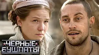 Сериал Чёрные бушлаты - серии 3-4 - Военный фильм - Александр Робак, Антон Филипенко и другие