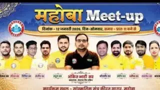 rojgar with ankit live meet up in mahoba up // live meet up ankit bhati sir