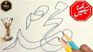 How To Use Double Pencils in Calligraphy very simple |Bilal Art and Craft|