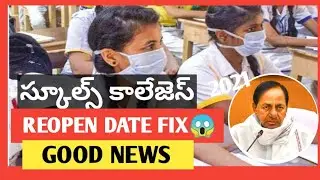 TS SCHOOLS COLLEGES REOPEN FROM AUGUST 16TH 2021 TS SCHOOLS OR COLLEGES REOPEN LATEST UPDATE 2021