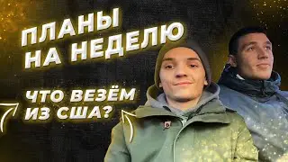 КАКИЕ АВТО ВЕЗЁМ ИЗ США / SMART CENTRE MARIUPOL