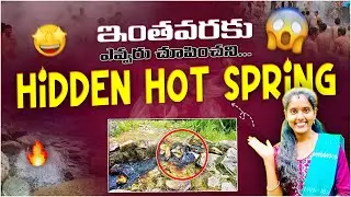 Hidden Hot Springs 🔥వేడి నీటి బుగ్గలు ఉత్తరాఖండ్| బంగాళ దుంప , బియ్యం ఉడికించా 😀|#hotspring