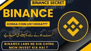 💰Binance Pe Konse Coins List Hone Wale Han ???   🚀🚀🚀