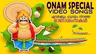 Super Hit Onam Special Video Songs | Malayalam Popular Onam Songs