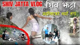 शिव जट्टाको परिवरतित नयाँँ रुप  Shiva Jatta  waterfall Vlog l Dharan l New looks l