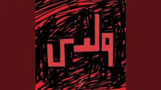 Waladi (Mustafa Ismaeel Remix)