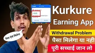 krunch app withdrawal problem | krunch app real or fake | krunch app new update today |kurkure app