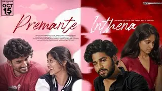 Premante inthena-teaser || JUSTIN MARVEL || GUNIKA || GERSHOM PENUGULA ||
