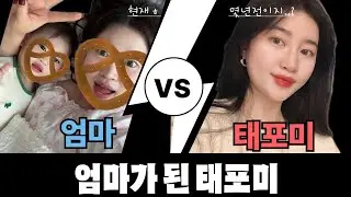 Vlog1) 나도 엄마는 처음이야, 엄마 말고 ‘나’를 다시 찾기로 했다, 육아에 지친 우리를 위하여••