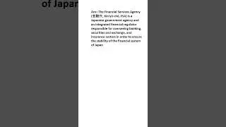 What is Financial Services Agency?