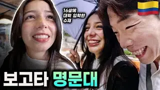 와…콜롬비아 Top3 명문대 등록금이 한국의 2배?! 근데 ‘이게 전부 공짜’라고?! ㄷㄷ [콜롬비아 보고타 여행 12🇨🇴]