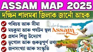 South Salmara-Mankachar District through Map |APSC |ADRE|ASSAM POLICE |Assam Geography|অসমৰ মানচিত্ৰ