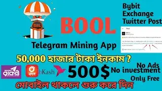Bool Network Telegram Mining App | Coin Mining | Income Bracket