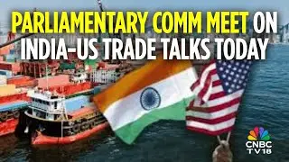 Parliament's Committee on Foreign Affairs To Meet Today To Discuss India-US Trade Negotiations