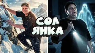 Я БАЛАСТ ИЛИ НЕТ!!! | PEAK | Phasmophobia | нарезОчка! солянка игр!