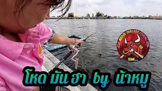 เทส.  MADOX 70R .BY. น้าหมู  moou Thekop  @บึงสำราญ