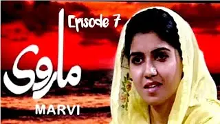 Marvi | Episode 7 | PTV Old Drama Marvi