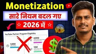 YouTube Monetization 2026 😱 | सारे नियम बदल गए | New Policy Explained 🔥