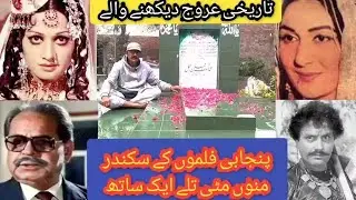 Akmal Khan The Lost legend |Laali Mamu vlog
