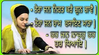 Bibi Harroop Kaur Ji CA [ AKJ Kirtan ]