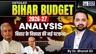 बिहार बजट 2026–27 || Detail Analysis || बिहार के विकास की नई पटकथा || By Dr. Bharat Sir