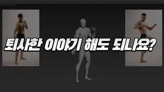 새해 첫날에 퇴사한 이야기 해도되나요 ? / 직장인으로 15년 / 퇴사해보니 느낀것들에 대하여...