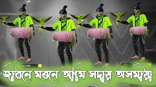 Assamese free fire status 💖 |Assamese status 🥰free fire assamese status || free fire status assamese