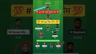 BAN VS WI ODI Dream11 Prediction | BAN VS WI Dream11 Team Of Today Match |BAN VS WI dream11
