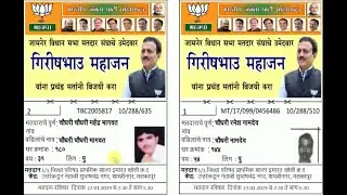 Voter Slip Making and Printing Software