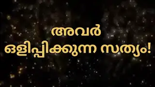 Soul messages നിങ്ങൾക്കായി!