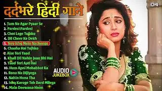 दर्दभरे हिंदी गाने | Heart Touching Sad Songs | दर्द भरे 90's Evergreen Hits | Bollywood Sad Songs