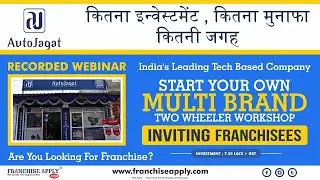 Multibrand service center franchise | AutoJagat Franchise | Best Service center in India | Franchise