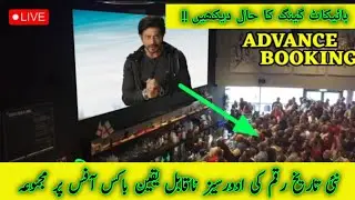 Pathaan Create A New Record in Overseas Market!! Bollywood News !!