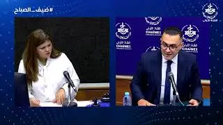 ضيف الصباح |  مساعد الرئيس المدير العام للشركة الجزائرية لتحلية مياه البحر السيد مولود حشلاف