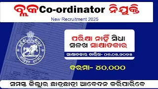 Block Level Job in odisha. Odisha Govt Latest block level job. omm update