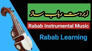 Rabab Instrumental Music || Rabab Learning 2023