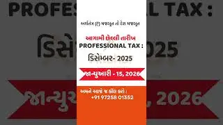 PROFESSIONAL TAX DECEMBER-25 DUE DATE 15-01-26 | PT | gst I Akshar Advisor #job #motivation