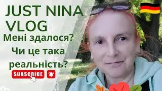 Just Nina Моменти із життя в Нiмеччині в одному кадрі Тримаюсь, а хочеться бути слабкою
