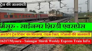 Mysore Sainagar Shirdi Express | 16217 Train | Train Information | Mysuru - Sainagar Shirdi  Express