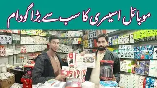 Mobile accessories wholesale market || BGT mobile accessories || Mobile accessories market in Lahore