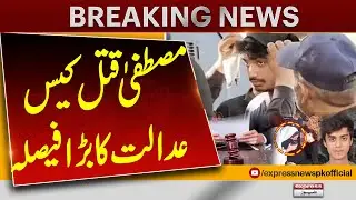 Mustafa Amir Murder Case: Actor Sajid Hassan&rsquo;s Son&rsquo;s Video Statement Shocks Everyone | Breaking News