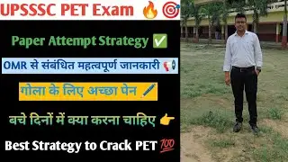 UPSSSC PET EXAM 🔥 Best Strategy to Crack Exam 🎯 OMR fillup Knowledge 💯 Best Pen 🖊️ Last Day 👉#upsssc