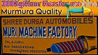 #murmuramachine,Automatic Roaster machine,Fryums roaster, 300Kg Roaster machine,Muri Bhaja machine👍