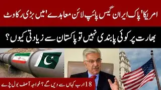Khawaja Asif Speaks Out on US Pressure Over Iran Gas Pipeline Deal