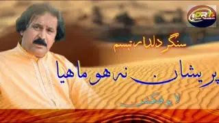 Parishan na Ho Mahiya | Dildar Tabassum | New Hindko Desi Mehfil Song