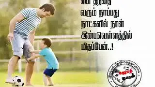 Secrets of Military in Tamil