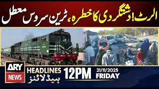 Train Services Suspended Amid Security Concerns || ARY News 12 PM Headlines | 21st Nov 2025