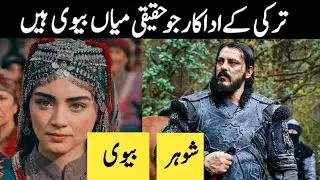 turkish drama cast real life beautiful partners part 2 | turkish couples